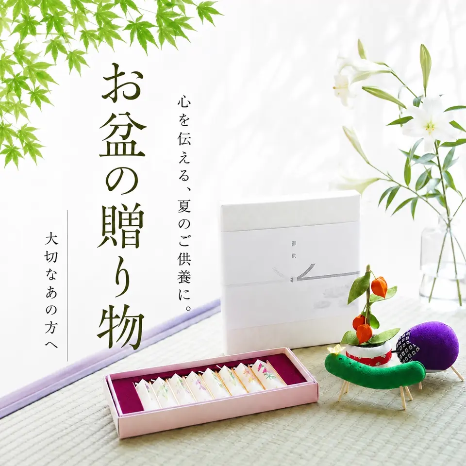 四季折々のおしゃれな和食器の通販サイト FOURGRACE (フォーグレース)