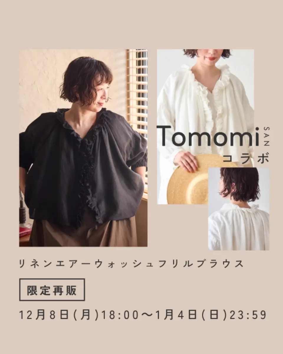 綿やリネン 天然素材のナチュラルファッションTUTIE.(ツチエ)公式通販