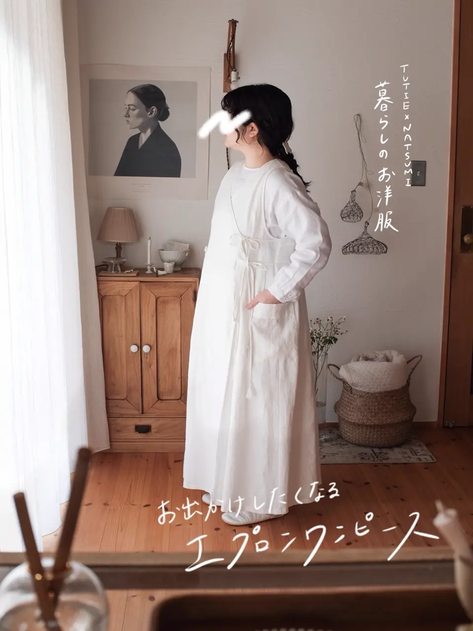 綿やリネン 天然素材のナチュラルファッションTUTIE.(ツチエ)公式通販