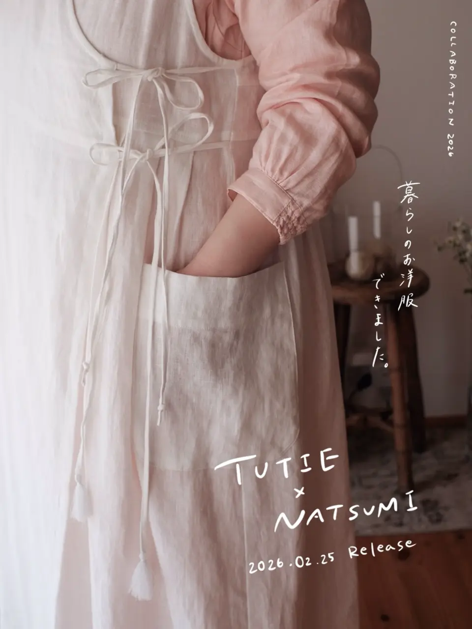 綿やリネン 天然素材のナチュラルファッションTUTIE.(ツチエ)公式通販