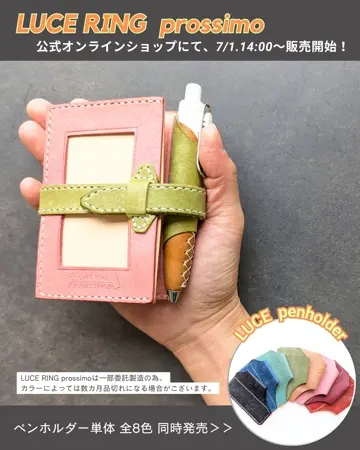 LUCE RING（ルーチェリング）」 一歩踏み出すきっかけに。欲しい