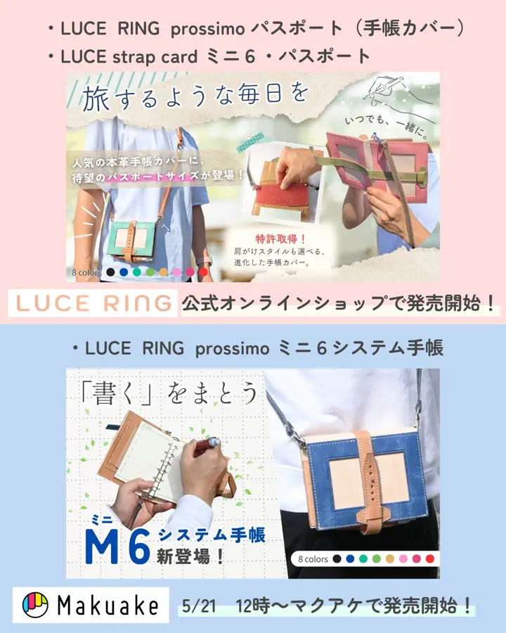 公式】LUCE RINGオンラインショップ