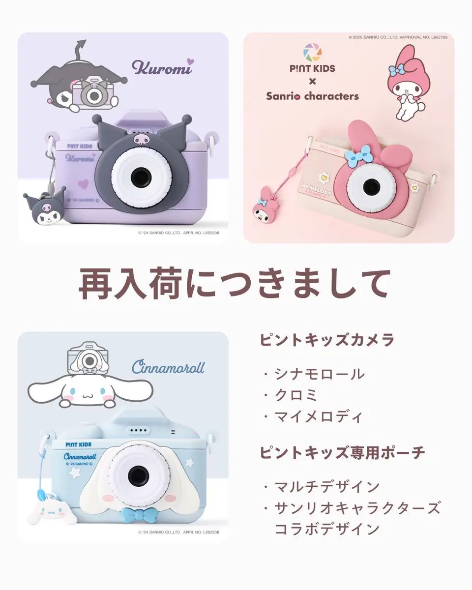 キッズカメラ【ピントキッズ】公式ショップ：ココタス