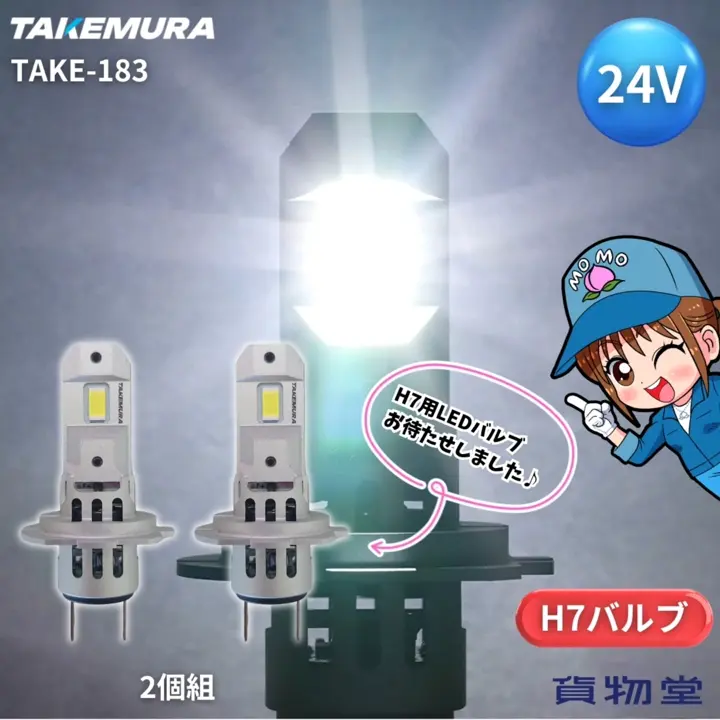 小糸製作所KOITO流鏑馬やぶさめLEDテールランプ / トラック用品