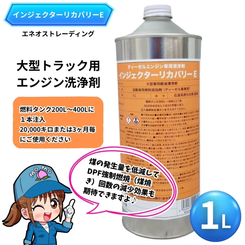 インジェクターリカバリーE 1L(ディーゼル車用燃料添加剤)IRE-01 ENEOS