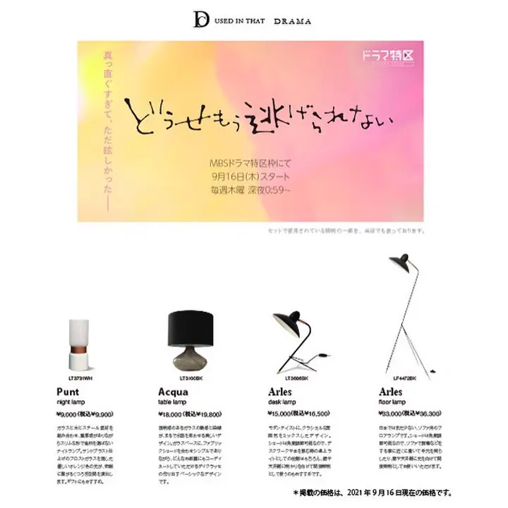 Arles floor lamp アルル フロアランプ - DI CLASE ONLINE SHOP