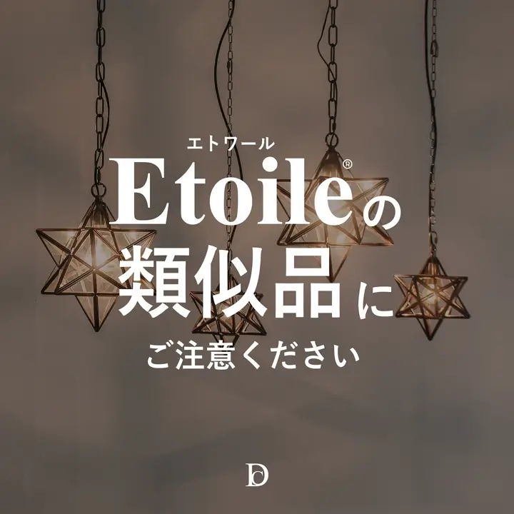 公式】星型ペンダントライト Etoile｜アンティーク調ガラス照明｜ディ