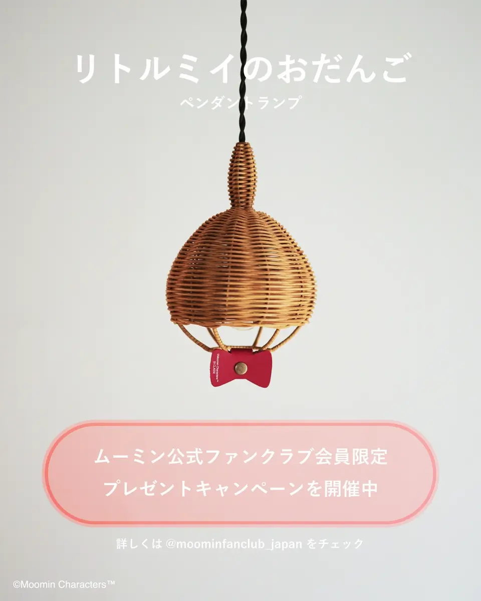 公式】リトルミイのおだんご ペンダントランプ- DI CLASE ONLINE SHOP