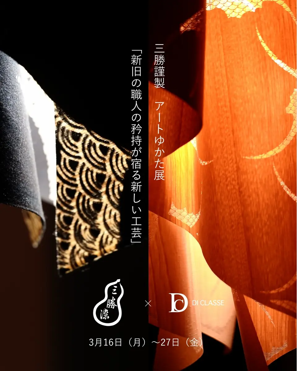 Auro アウロ ペンダントランプ sakura/tamo | 広告紹介商品 | 【公式