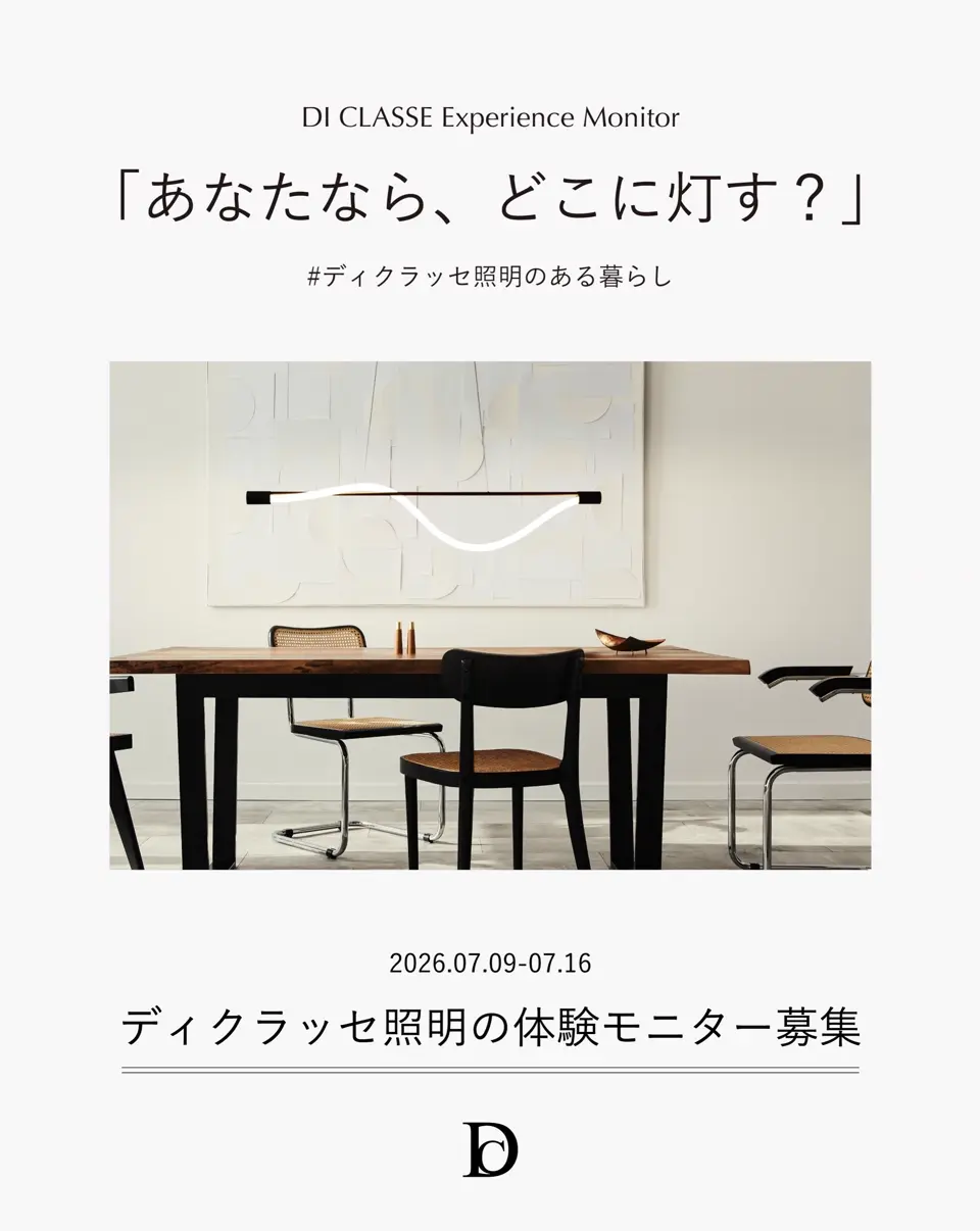 Yunel rope ユネルロープ ペンダントランプ | 広告紹介商品 | 【公式