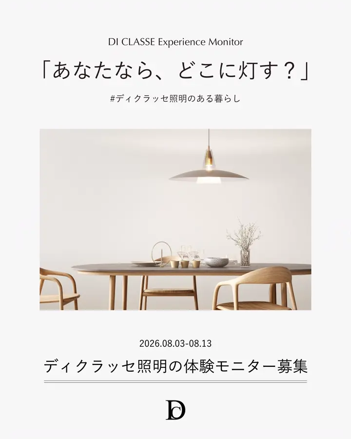 Scorre スコーレ ペンダントランプ | 広告紹介商品 | 【公式】ディ