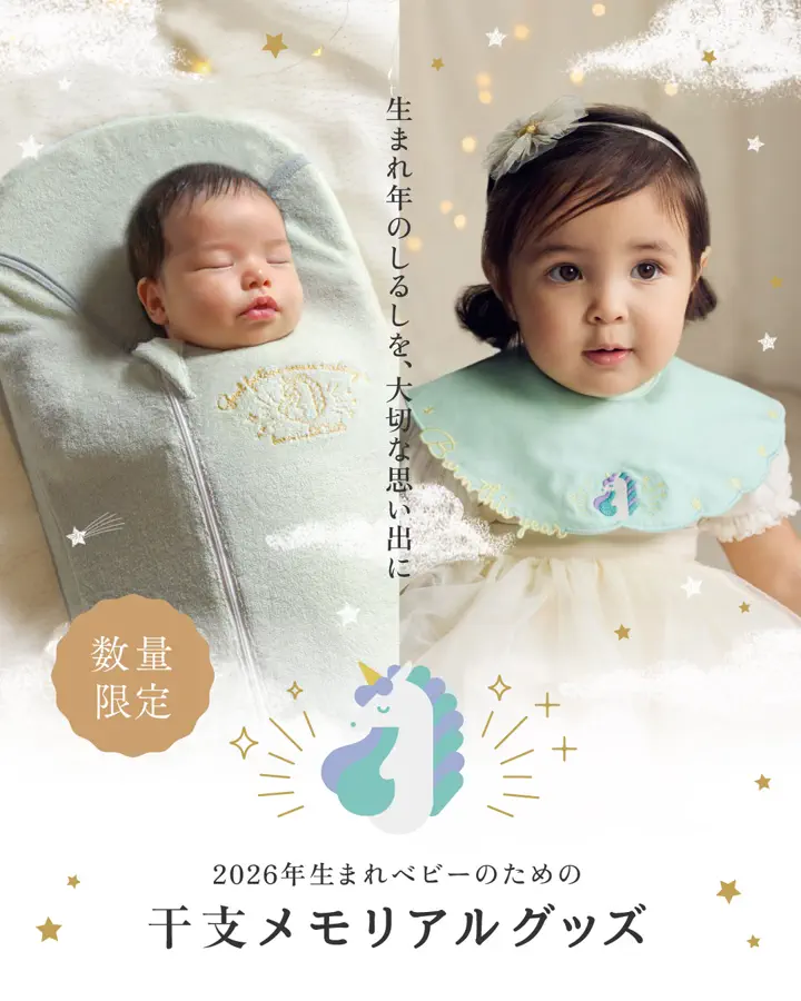 10mois｜出産祝いギフト・出産準備・ベビー服・ベビー用品 – 10mois