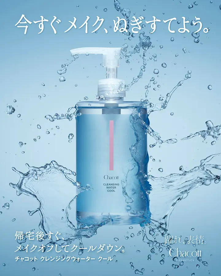 □クレンジングウォーター クール 商品ページ | COSMETICS