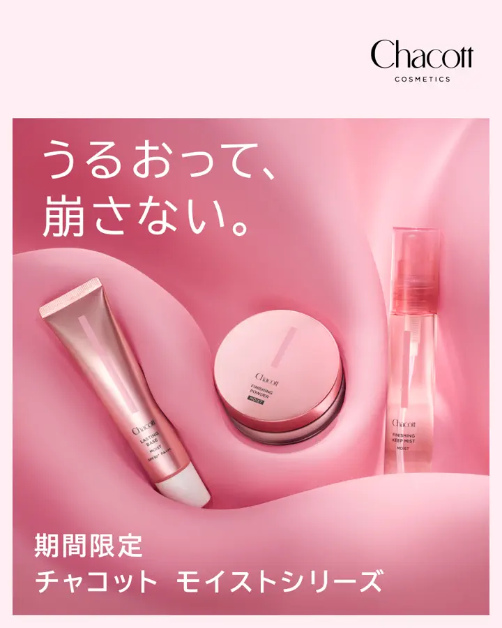 チャコット フィニッシングパウダー モイストCA（パフ付き）【パール