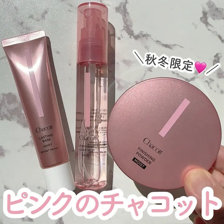チャコット・コスメティクス TOP | チャコット（Chacott）