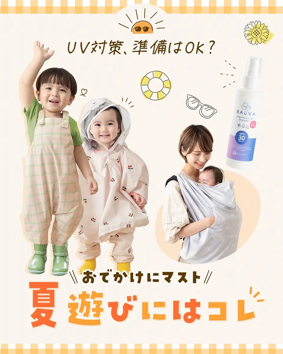 ケラッタ公式オンラインストア