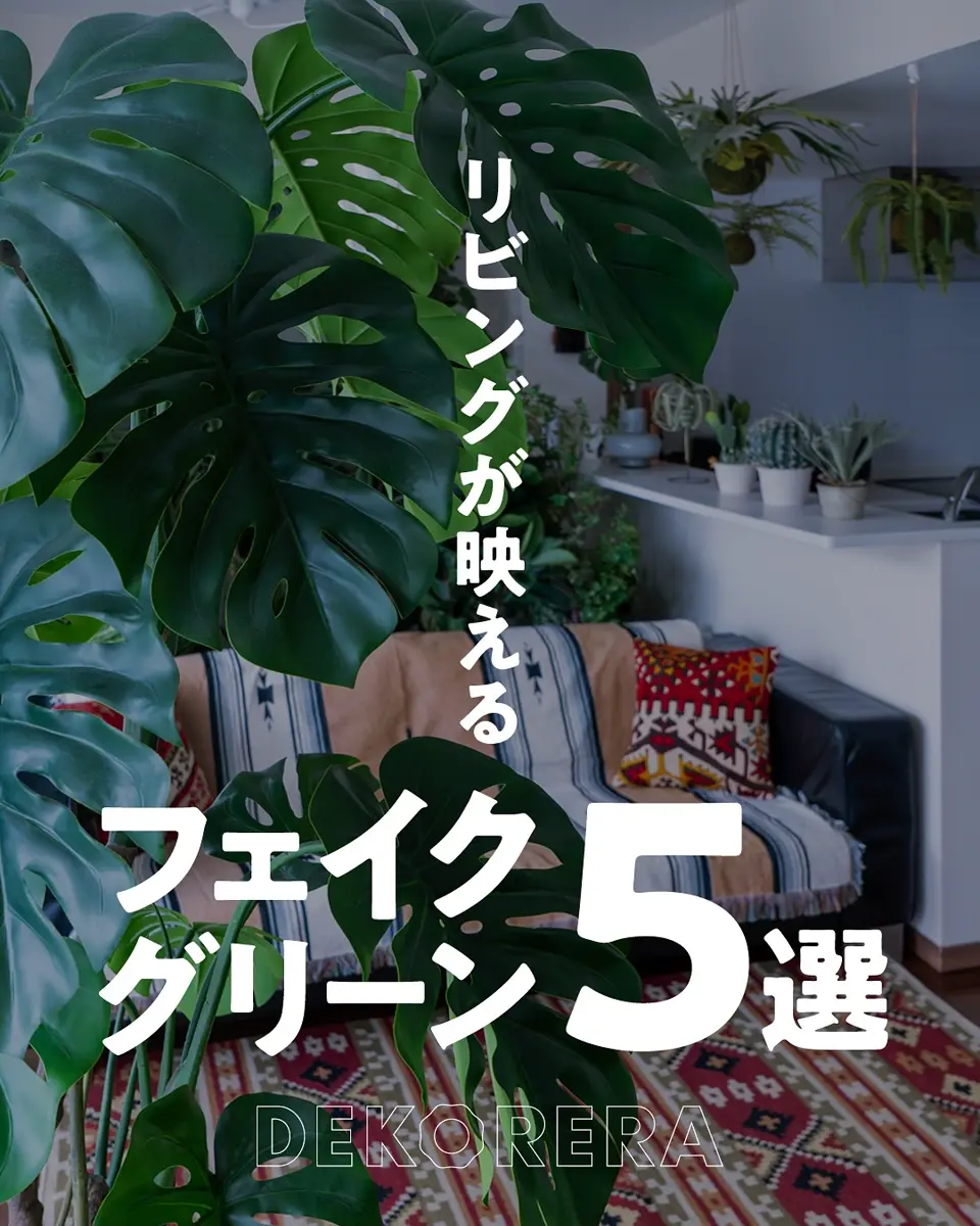 ドラセナ H120cm｜フェイクグリーンならデコレラ公式通販