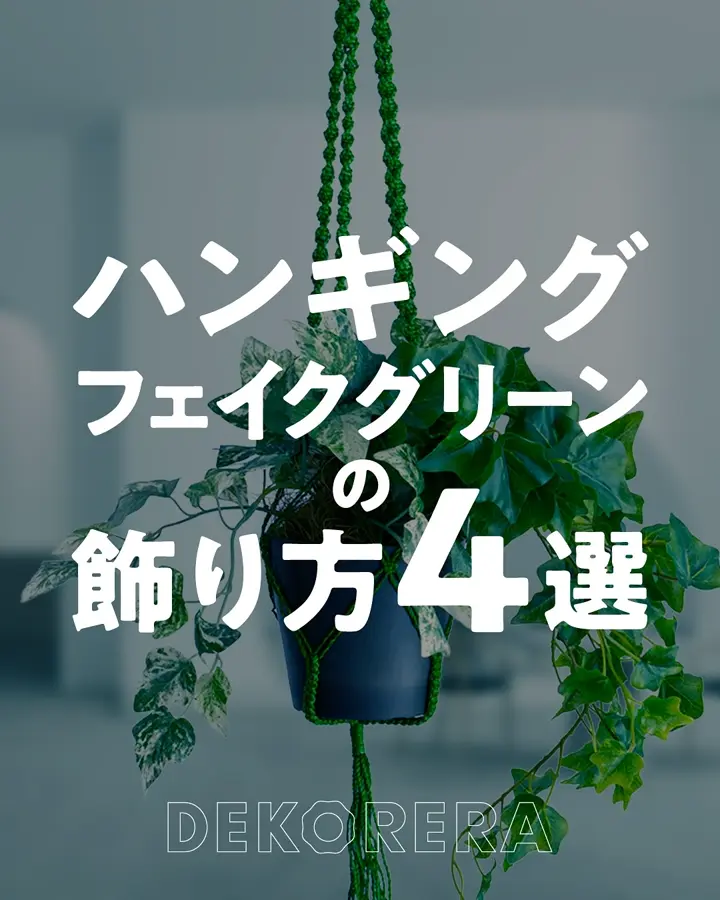 ソードファン モスボール（麻紐付き）｜フェイクグリーンならデコレラ