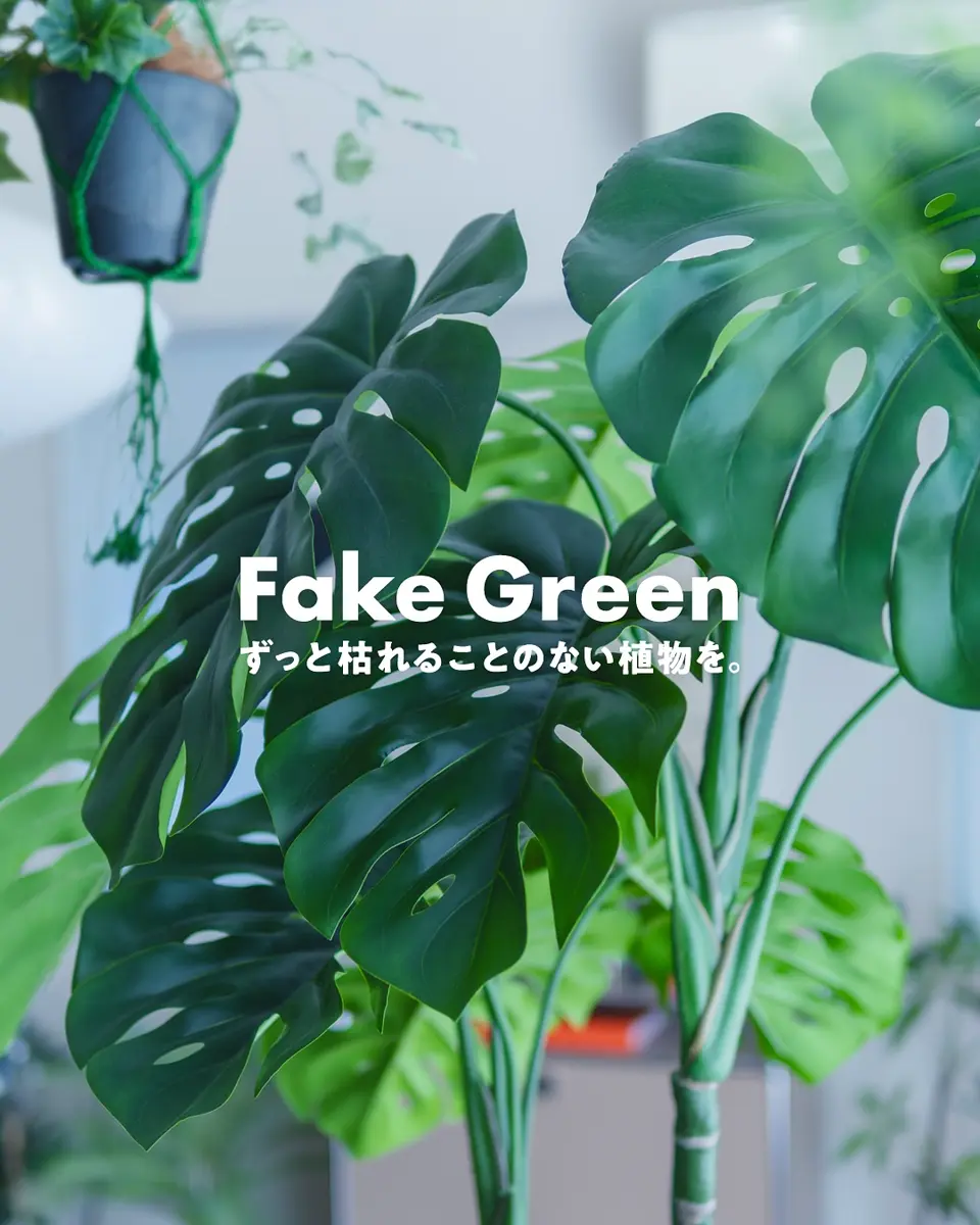 モンステラ H180cm｜フェイクグリーンならデコレラ公式通販