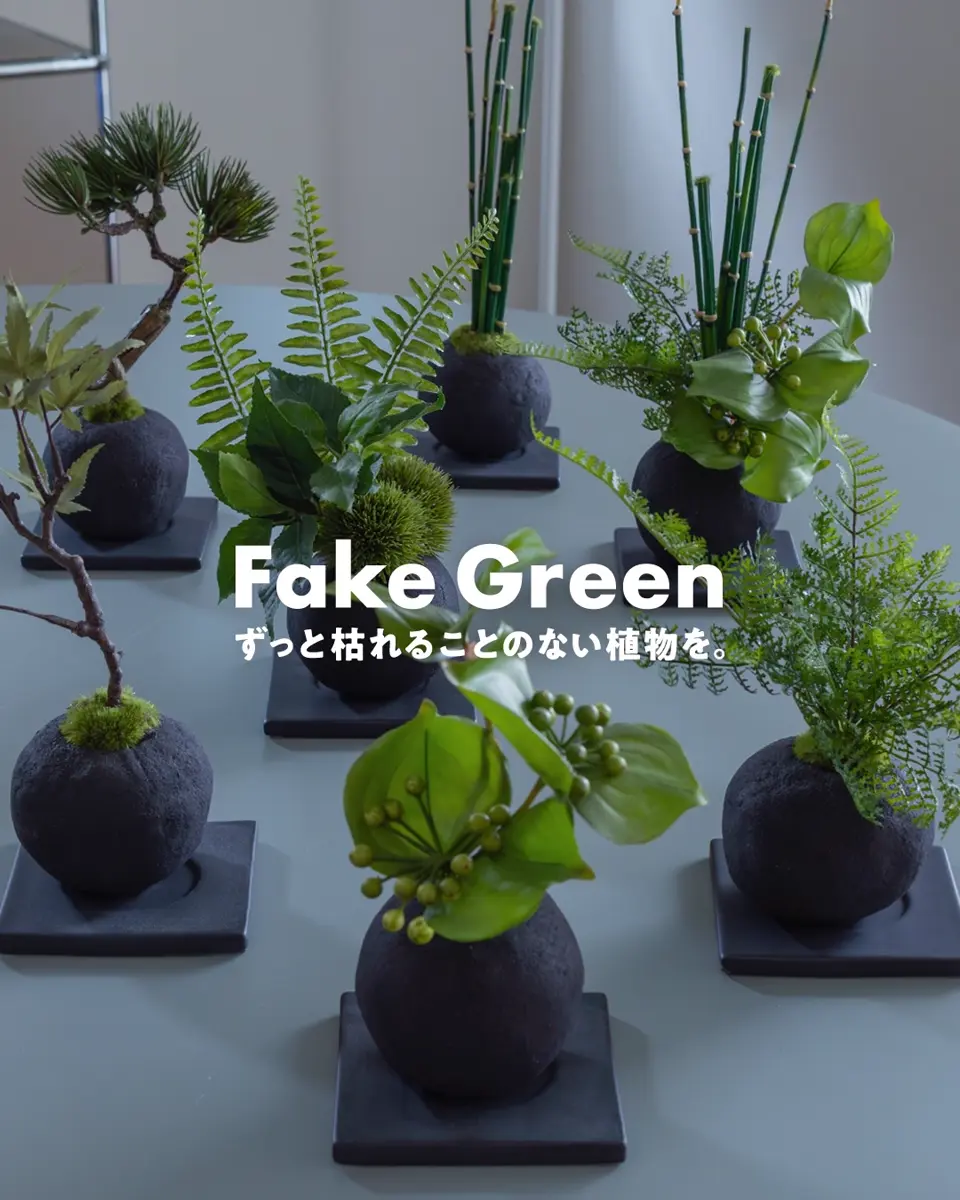 トクサ 寄せ植え ミニ盆栽（黒皿付き）｜フェイクグリーンならデコレラ