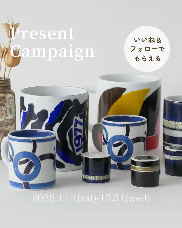 ベース/ロイヤルコペンハーゲン/花瓶/Tenera【2301-0319】 - 北欧家具