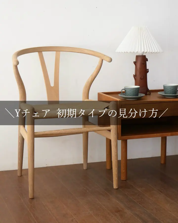 チェア/Niels Koefoed/EVA chair【2309-0269】 - 北欧家具tanuki