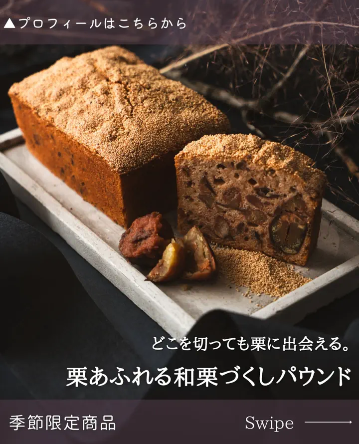 仙台のパウンドケーキギフト専門店｜YOU&G（ユージー）公式通販