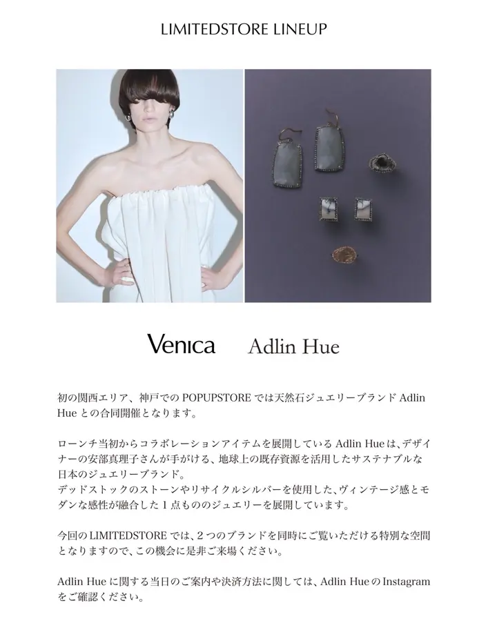 Venica（ヴェニカ）公式通販サイト