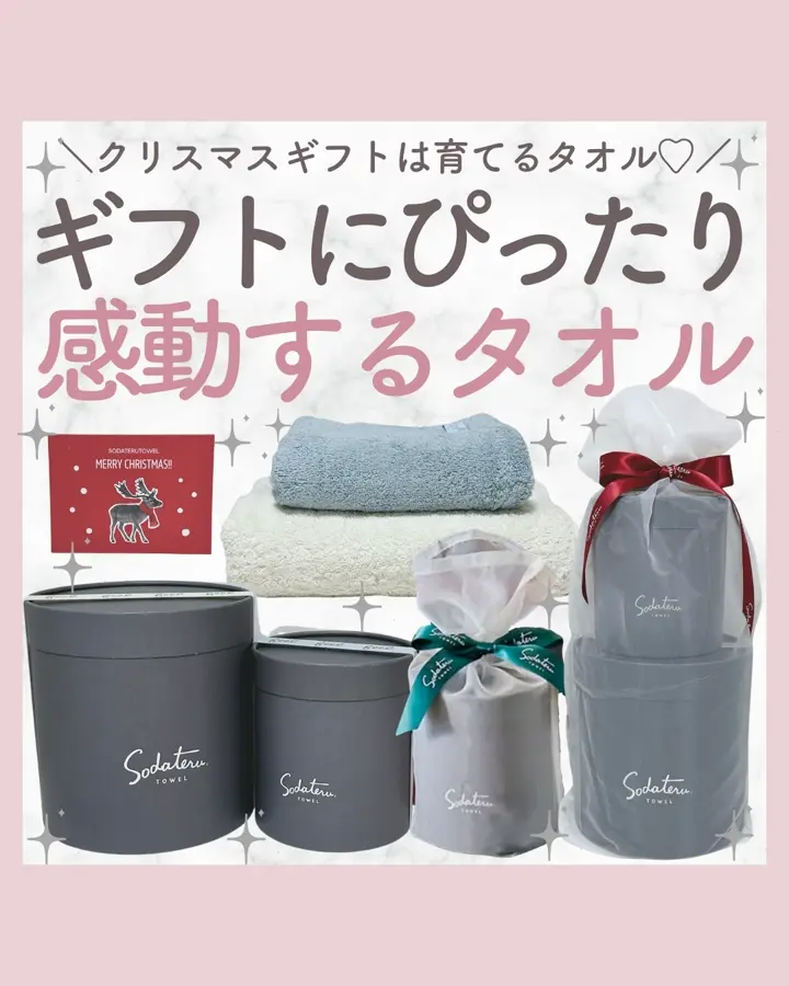 feel バスタオル+フェイスタオル ホワイトラッピングセット – 育てる