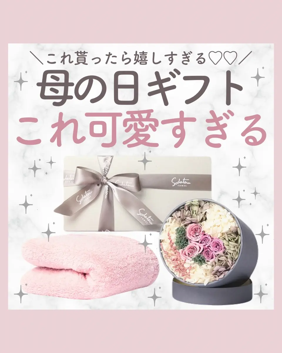 MOTHER'S DAY GIFT COLLECTION -母の日ギフト特集- – 育てるタオル