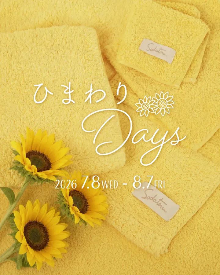 育てるタオル 公式online store