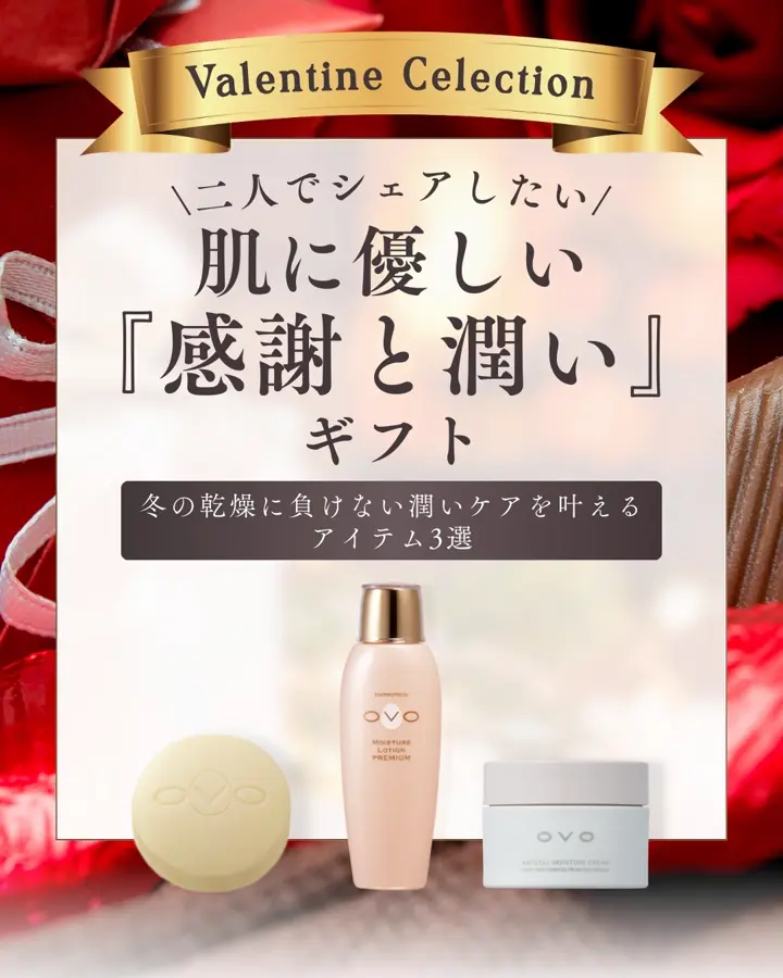 オーヴォ化粧品│OVO化粧品│卵殻膜エキス、卵殻エキス専門の