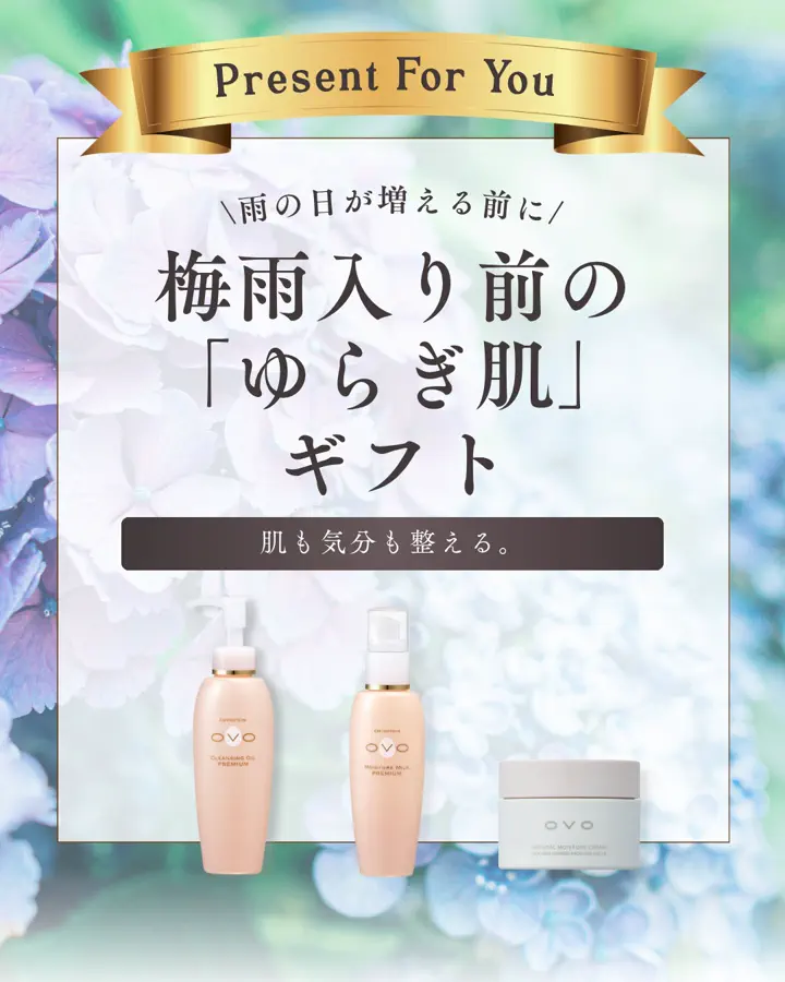 オーヴォ化粧品│OVO化粧品│卵殻膜エキス、卵殻エキス専門の