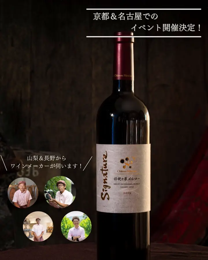 メルシャングループ直営のワイン通販 Château Mercian Online【公式】