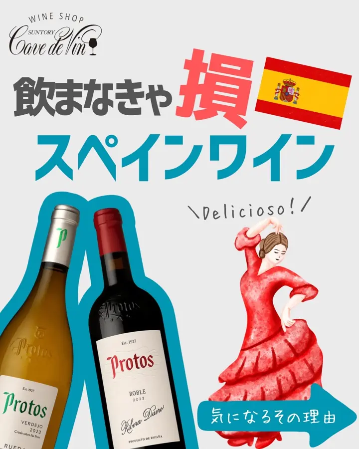 ワイン通販 サントリー＜カーヴ・ド・ヴァン＞