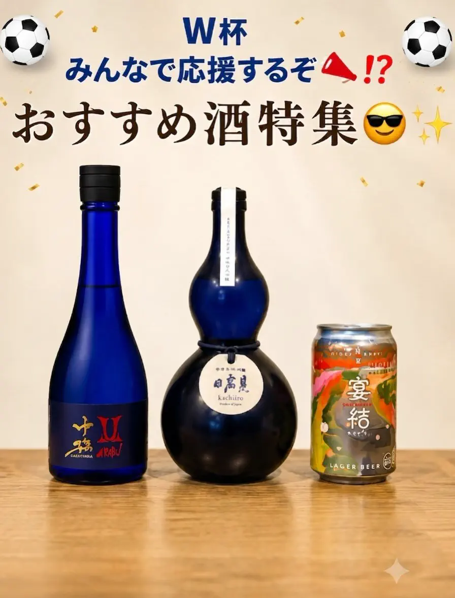地酒専門店【籠屋 秋元商店】公式オンラインショップ – 籠屋秋元商店