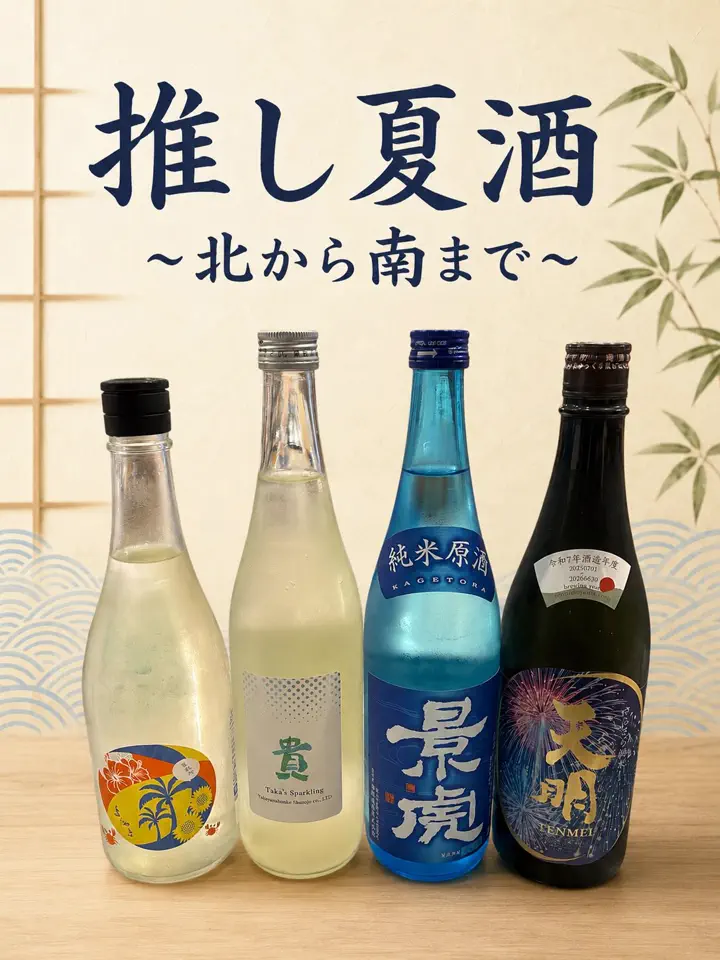 地酒専門店【籠屋 秋元商店】公式オンラインショップ – 籠屋秋元商店