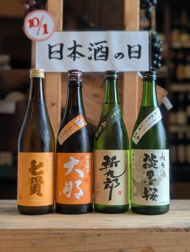 地酒専門店【籠屋 秋元商店】公式オンラインショップ – 籠屋秋元商店