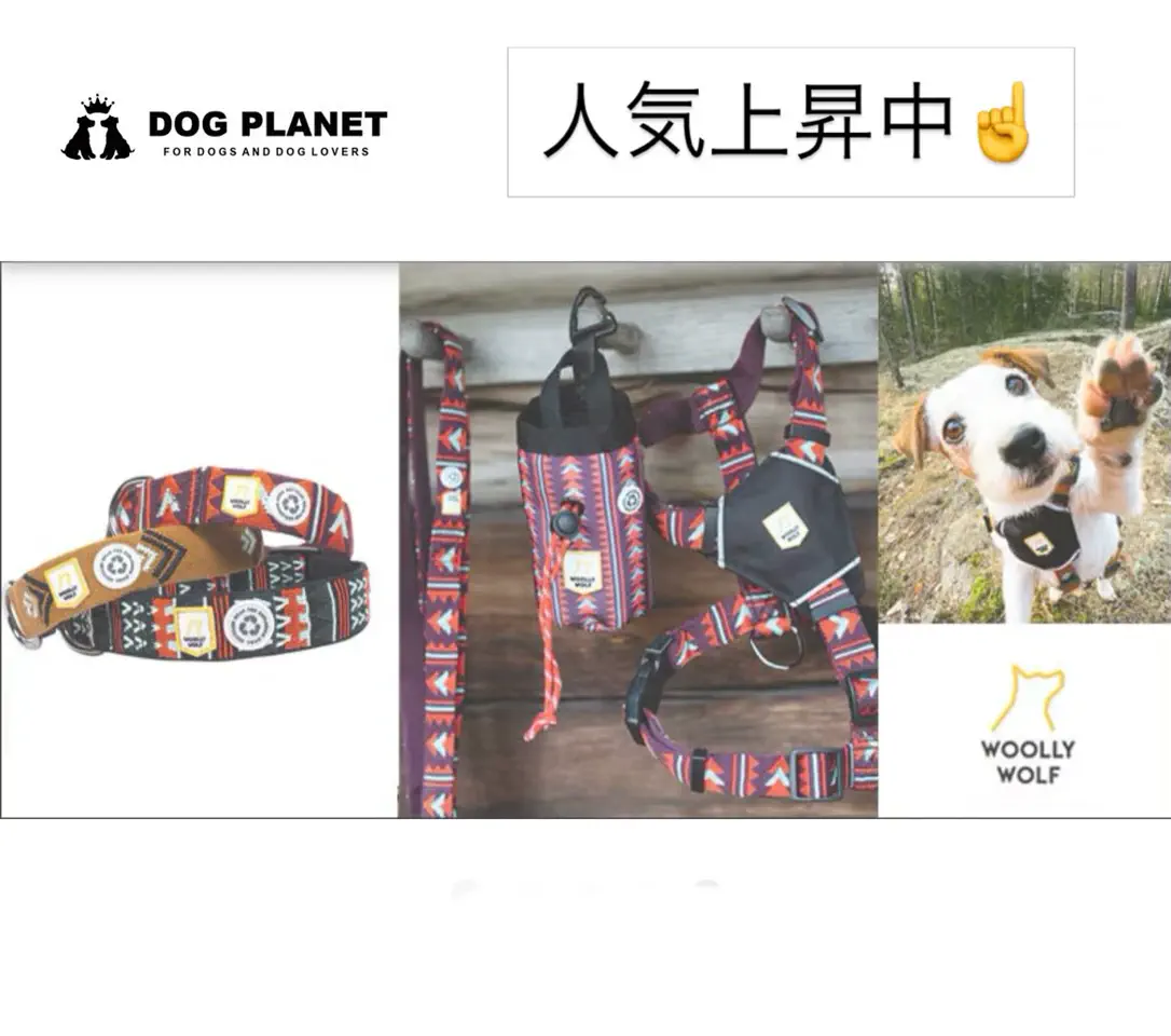 ハーネス、首輪、ドッグウエア 輸入犬用品雑貨 DOGPLANET