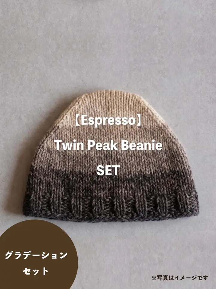 Twin Peak Beanie Set – ESPRESSO GRADATION ver. –（エスプレッソ
