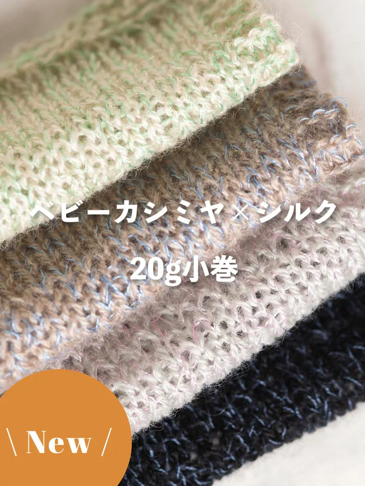 ITORICOT（イトリコ）｜手芸・手編みに使える工業糸・毛糸のショップ