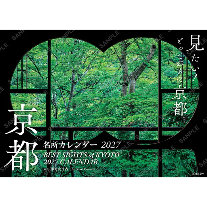 友禅和紙テープ《Wide TONE1／Wide TONE3》 | 京都手帖とあわせておすすめ