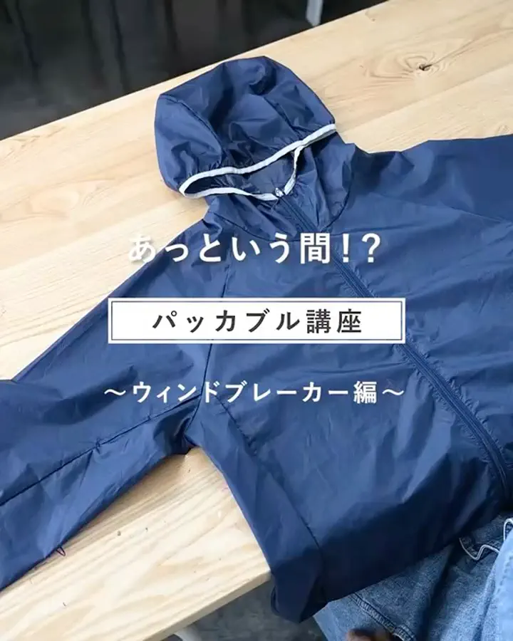 WINDBREAKER【TO&FRO×TRAVELER'S COMPANY】 – TO&FRO 軽さをもって