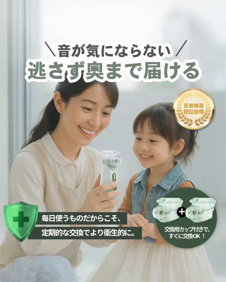 真空エアーフロー技術の電動式鼻水吸引器 HNA-3000 | メディカルケア