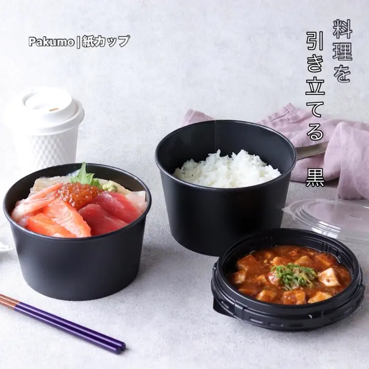 Pakumo（パクモ）テイクアウト・デリバリー容器通販｜旧＋KP