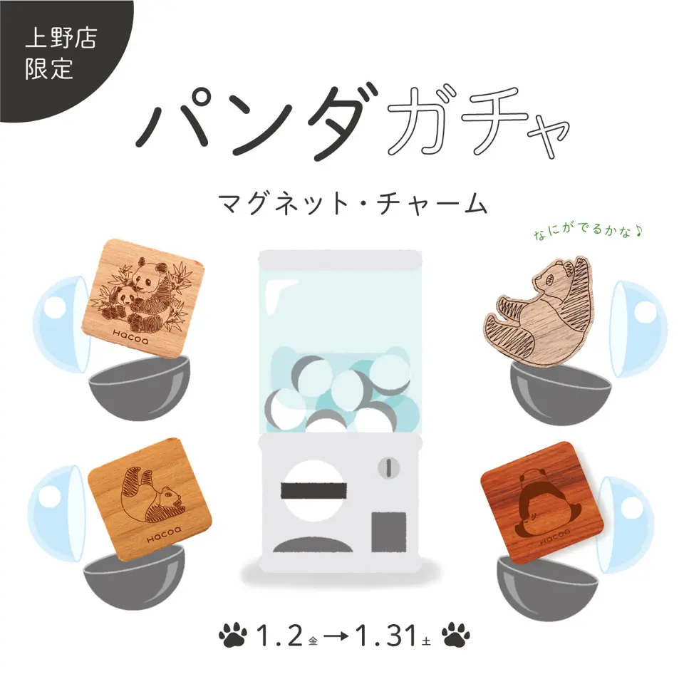 販売終了】「EXPO2025 ミャクミャク ［大屋根リング端材］ フォト