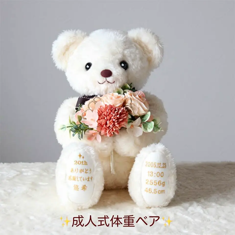 ぬいぐるみ屋 Teramoto HandMade | 体重ベアのぬいぐるみ屋