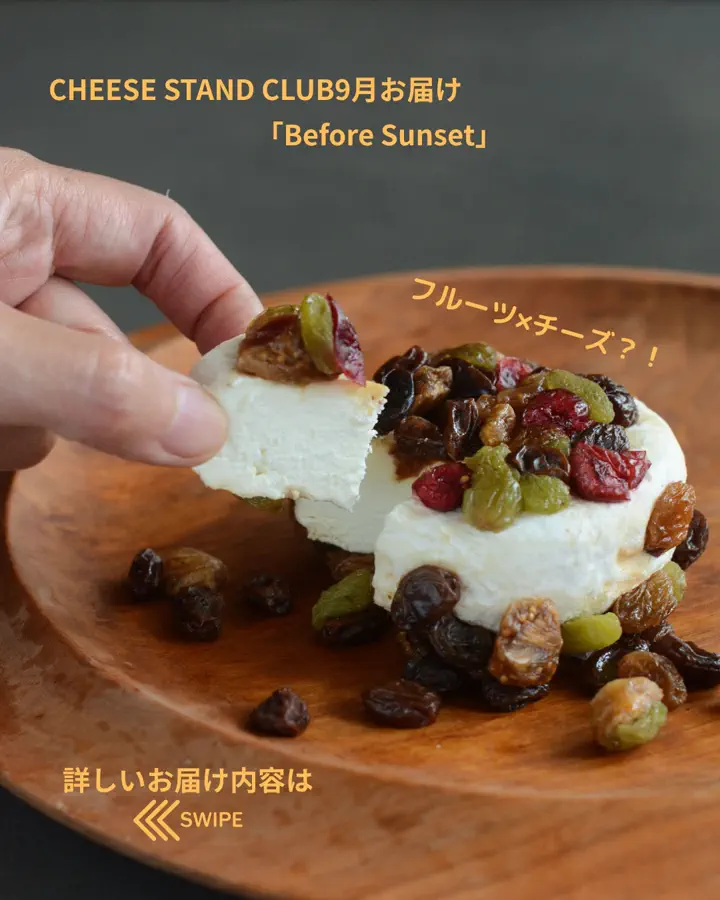 CHEESE STAND | CHEESE STAND（チーズスタンド）