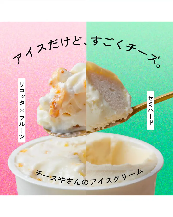 CHEESE STAND | CHEESE STAND（チーズスタンド）