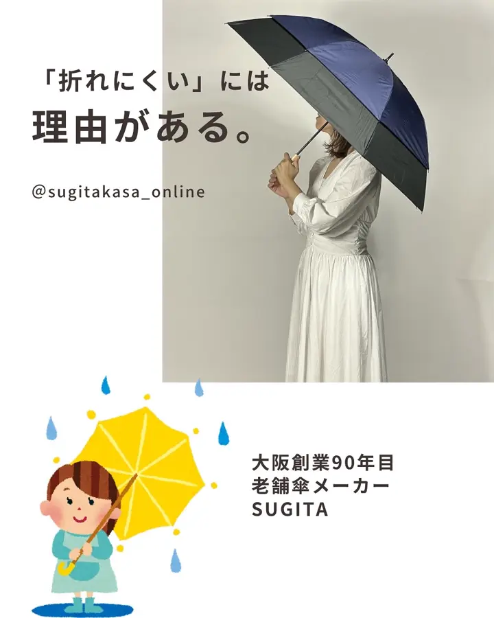 傘・折りたたみ傘・日傘の販売 NHK【ほっと関西サタデーで紹介